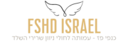 FSHD Israel